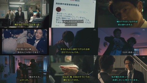 BG~身辺警護人~ 最終回 画像