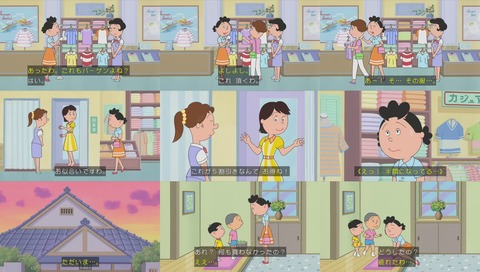 サザエさん「いざ!なつもの特売」画像