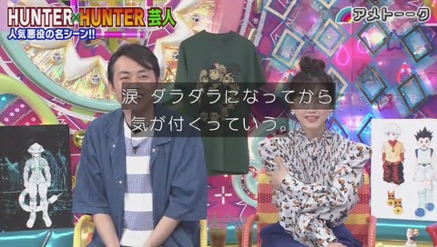 宮田俊哉 ハンター×ハンター