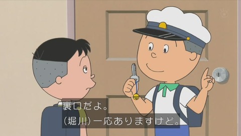 サザエさん 堀川くん 画像 (273)