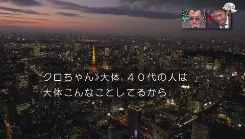 クロちゃん『モンスターハウス』最終回 画像