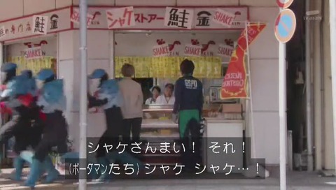 しゃけざんまい