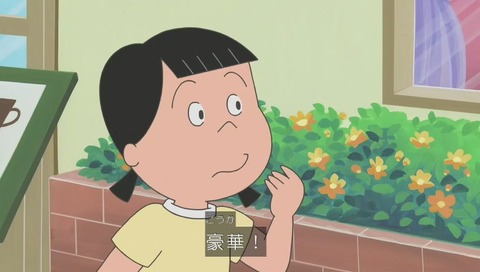 アニメ『サザエさん』作品No.7797「ただいまソンケー中」画像