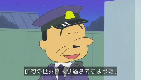 サザエさん「電柱ものがたり」 波平