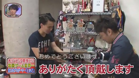 笑ってコラえて 谷口一