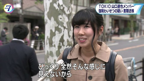 NHKニュース 「山口達也メンバー」