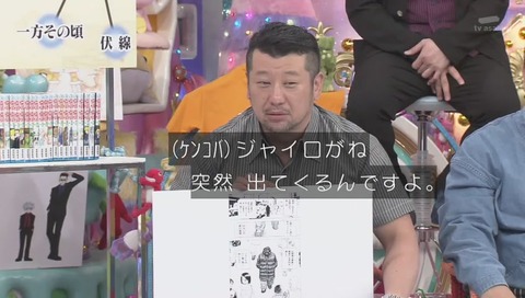 ジャイロ