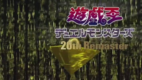 遊戯王デュエルモンスターズ『ティマイオス 発動せず』画像