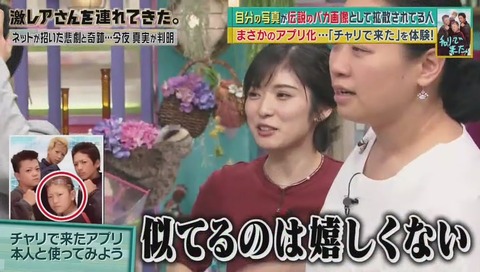 「チャリで来た」アプリ
