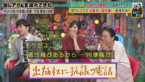 「チャリで来た」肖像権の侵害