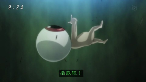 アニメ「ゲゲゲの鬼太郎」48話 指鉄砲を使う目玉おやじ