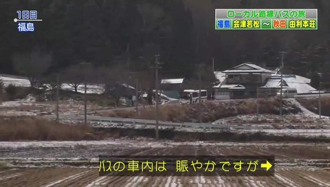 ローカル路線バス乗り継ぎの旅 最終回(第25回)