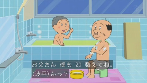 サザエさん「中島くんは百点王」画像