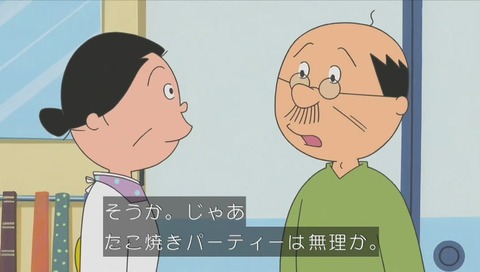 サザエさん『父さんワカメの日』