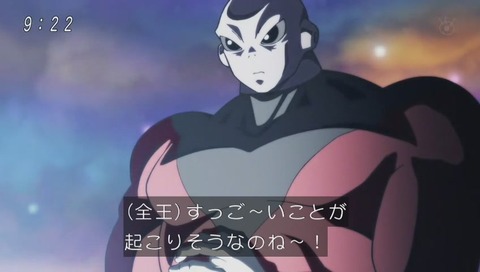 全王「すっごーい」