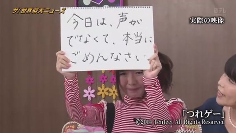 ザ・世界仰天ニュース 声優『松来未祐』
