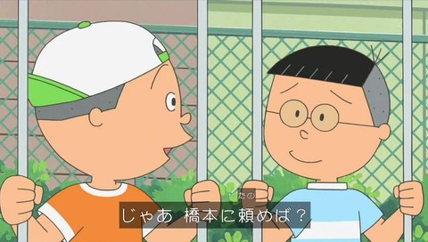 サザエさん『中島くんは眠れない』