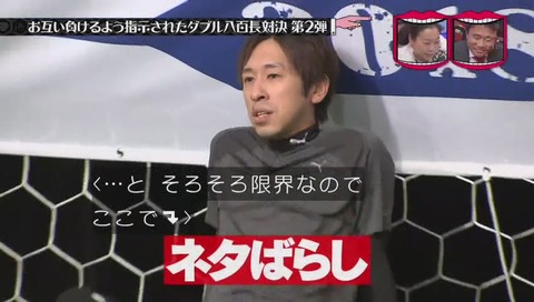 水曜日のダウンタウン 八百長対決 サッカーPK