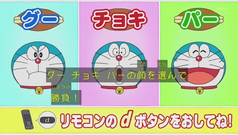アニメ「ドラえもん」ドラマ「相棒」コラボ回 画像
