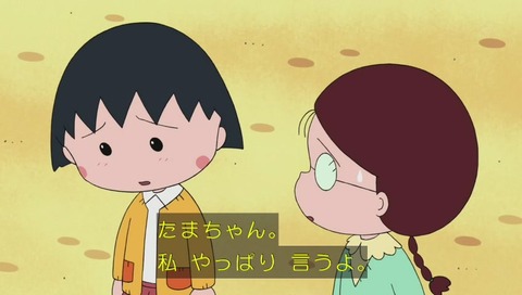 ちびまるこ カンニング