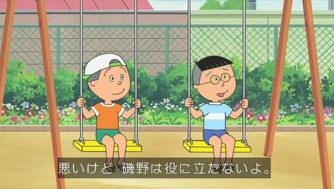 サザエさん『中島くんは眠れない』