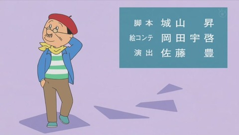 サザエさん ダンディ波平