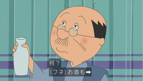 サザエさん ダンディ波平