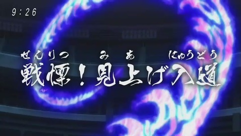 アニメ『ゲゲゲの鬼太郎』6期 1話 次回予告