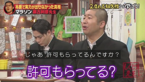 瀬古利彦 村上春樹 友人