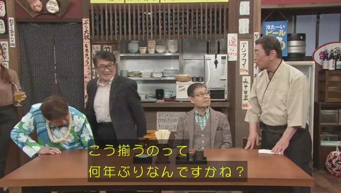 志村けんのだいじょうぶだぁドリフみんな大集合スペシャル