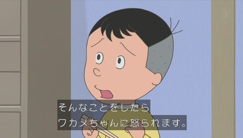 波平と堀川くん
