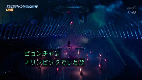 平昌オリンピック 開会式 画像