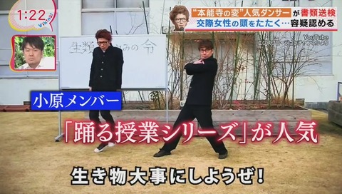 「踊る授業シリーズ」動画