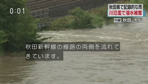秋田県 大仙市 刈和野