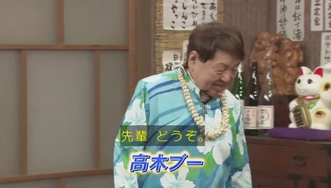 志村けんのだいじょうぶだぁドリフみんな大集合スペシャル