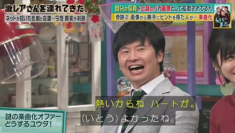「チャリで来た」激レアさん 出演 画像