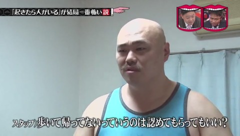 水曜日のダウンタウン クロちゃんの嘘