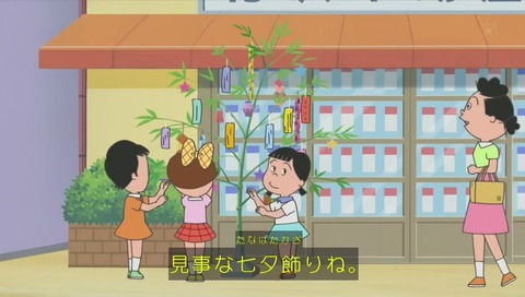 アニメ『サザエさん』作品No.7777「あさひが丘の織姫さま」画像