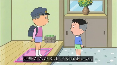 サザエさん「知らないシアワセ」
