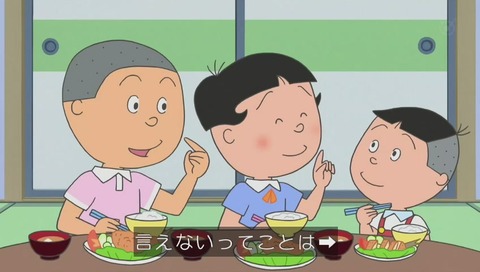 アニメ『サザエさん』作品No.7797「ただいまソンケー中」画像