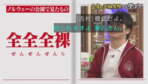 元マラソンランナー 瀬古利彦 しくじり先生