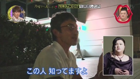 マツコデラックスを「マツタケコ」
