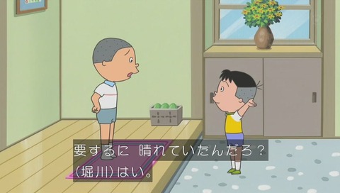 『サザエさん』堀川くん 雨漏り見学