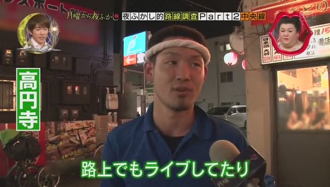 高円寺