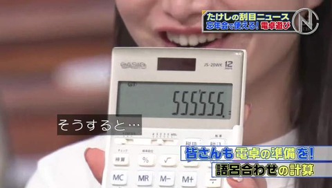 15873「行こう花見」