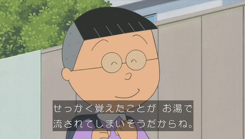 サザエさん「中島くんは百点王」画像 中島フロに入らない