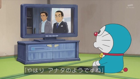 アニメ「ドラえもん」ドラマ「相棒」コラボ回 画像