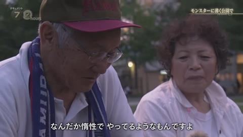 NHKドキュメント72 ポケモンGO 錦糸公園 (2617)