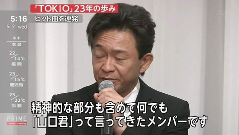 プライムニュース TOKIOの音楽活動