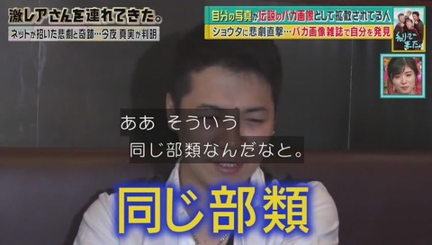 「チャリで来た」ショウタ さん